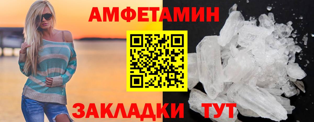 Amphetamine  Amphetamine VHQ  Вход с VPN  Кулебаки 
