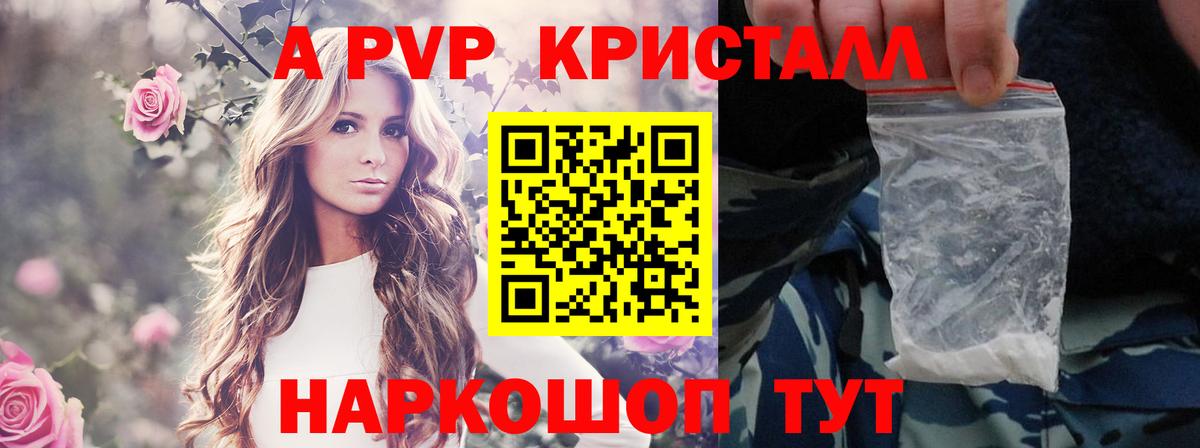 Кулебаки  Альфа ПВП VHQ  Alpha-PVP  А ПВП Crystall  Вход с VPN  Alpha PVP VHQ 