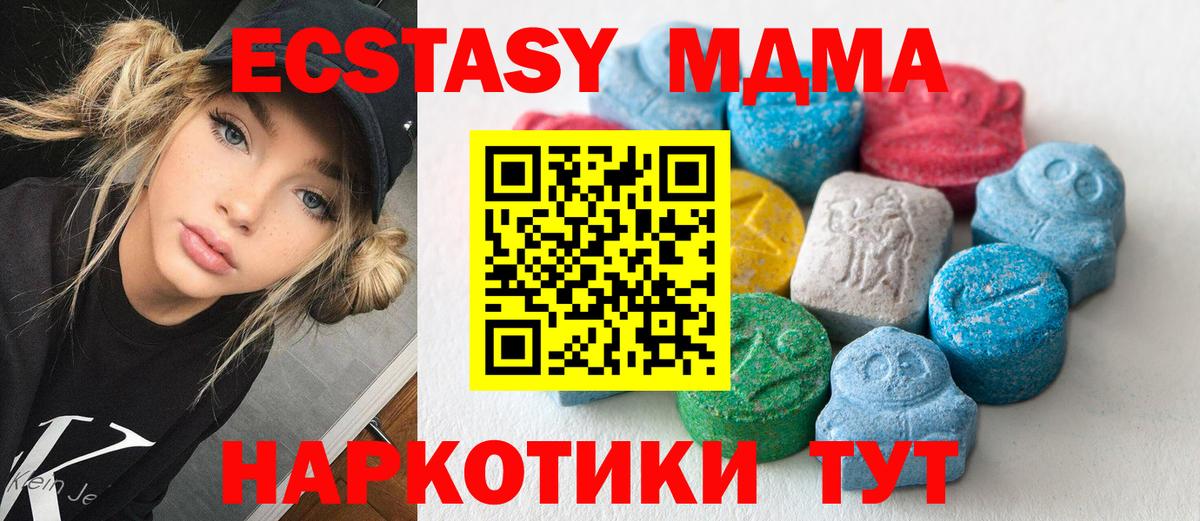 ЭКСТАЗИ Дубай  Экстази MDMA  Вход с VPN  Кулебаки 