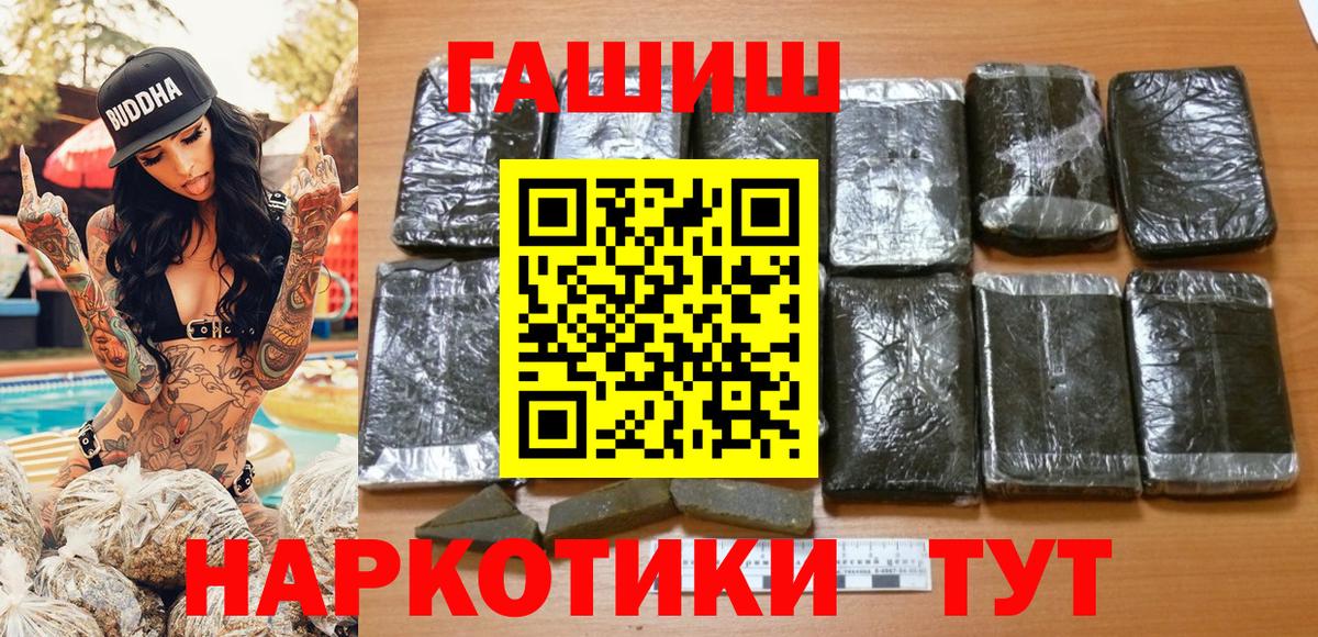 ГАШИШ гарик Кулебаки