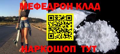 мефедрон Ирбит
