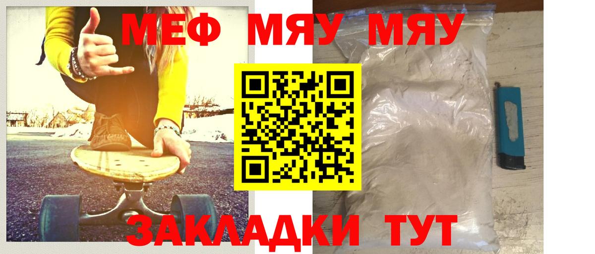 Кулебаки  Мефедрон  Вход с VPN  Мефедрон мяу мяу  Меф  МЕФ mephedrone 