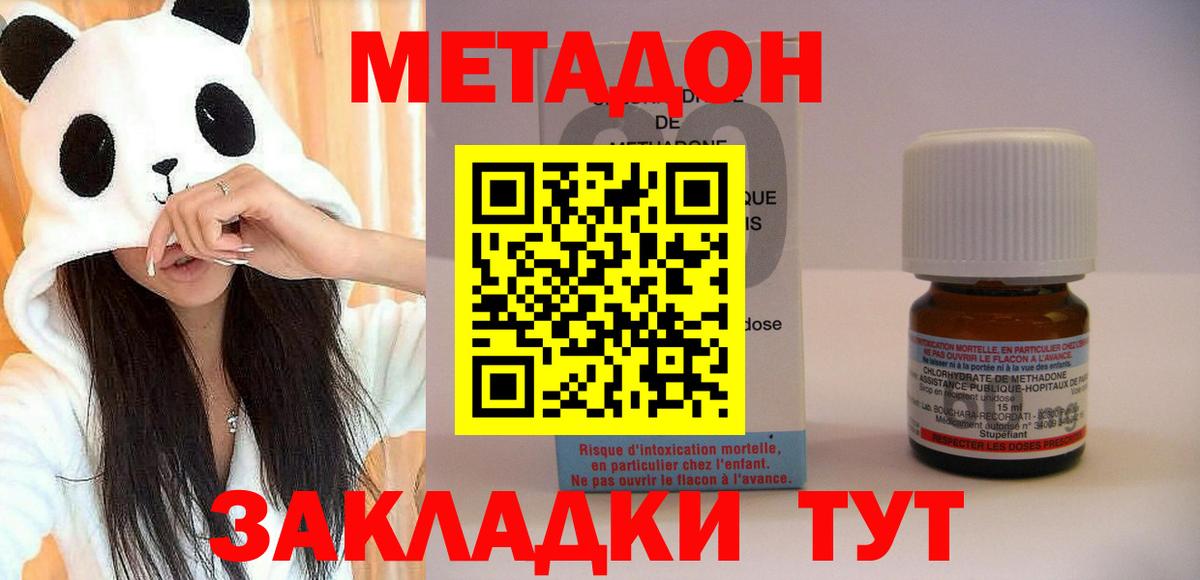 Метадон methadone  Вход с VPN  ссылка на мегу ССЫЛКА  Кулебаки 