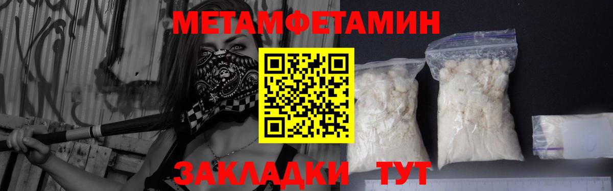 МЕТАМФЕТАМИН  Вход с VPN  Кулебаки  МЕТАМФЕТАМИН пудра 