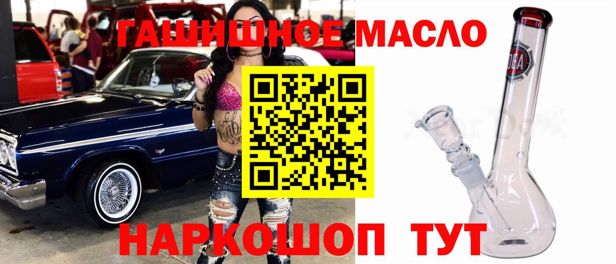 Дистиллят ТГК THC oil Кулебаки