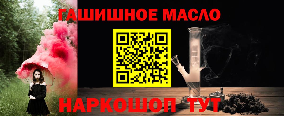 ТГК концентрат  Вход с VPN  ТГК вейп  Кулебаки 